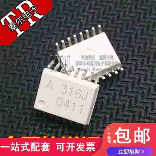A316J HCPL-316J 光耦贴片SOP16 全新原装正品 A316J光耦