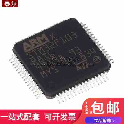 原装正品 STM32F103R8T6 LQFP-64 ARM Cortex-M3 32位微控制器MCU