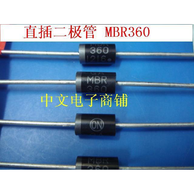 肖特基二极管 MBR360 DIP 60V3A  原装正品 现货供应10只/8元