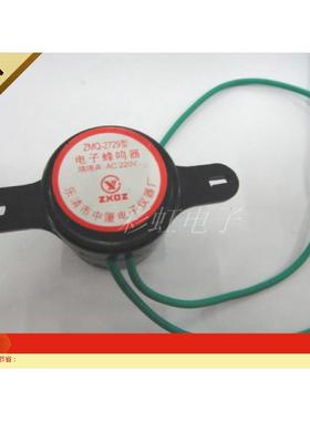 ZMQ-2729电子蜂鸣器 报警喇叭 AC220V正品电子蜂鸣器