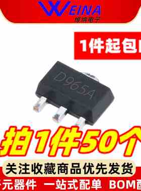 贴片三极管 2SD965A 2SD2391 丝印DT NPN型功率晶体管 （50个）