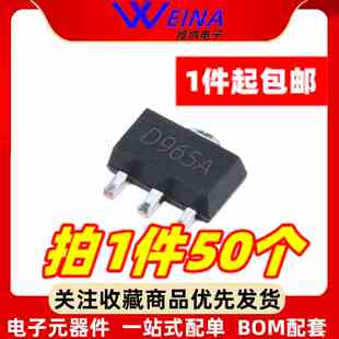 贴片三极管 2SD965A 2SD2391 丝印DT NPN型功率晶体管 （50个）