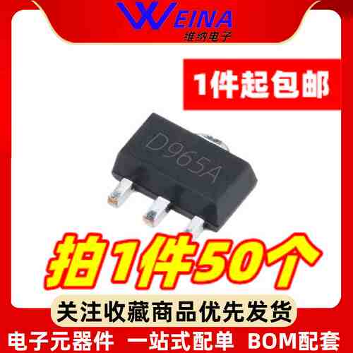 贴片三极管 2SD965A 2SD2391 丝印DT NPN型功率晶体管 （50个）