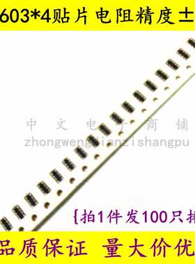 0603*4贴片排阻1.2R 12R 120R 1.2K 12K 120K 1.2M121 123 8P4R5%