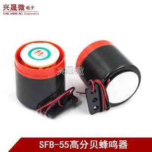 220V 报警器 24V 高分贝有源蜂鸣器 12V DC6 SFB 12V讯响器