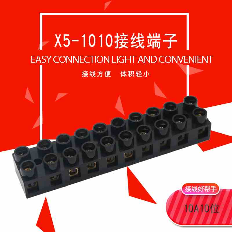 JX5-1010接线端子10进10出接线排10A基座式胶木接线柱电线连接器