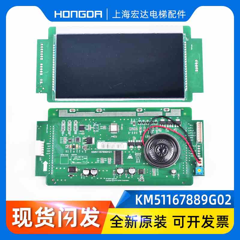 通力5.7寸液晶横显KM51104209G01/G02/51104210H01/KM51167889G03