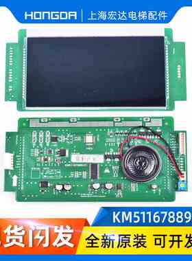 通力5.7寸液晶横显KM51104209G01/G02/51104210H01/KM51167889G03