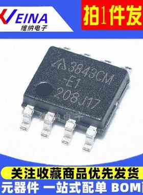 全新原装 AP3842CM-E1 3843CM 3844CM 电流控制器IC 贴片SOP-8