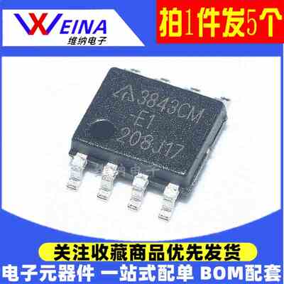 全新原装 AP3842CM-E1 3843CM 3844CM 电流控制器IC 贴片SOP-8