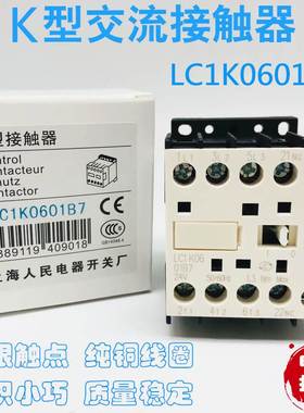 小K型交流接触器LC1K0601B7 24V E7 48V F7 110V M7 220V Q7 380V