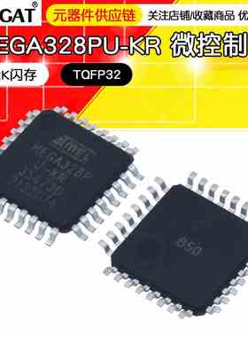 全新ATMEGA328P-AU MEGA328P-AU MEGA328PU-KR QFP32微控制器