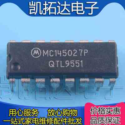 【凯拓达电子】MC145027P  DIP-16 编码器和解码器 直插IC