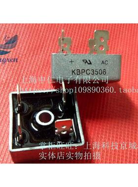 厂家直销KBPC3506方桥35A 600V整流器整流桥大电流电压足质量保证