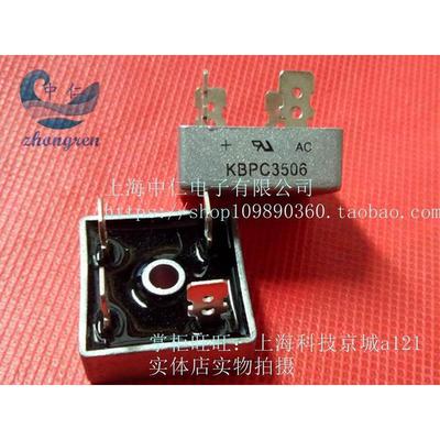 厂家直销KBPC3506方桥35A 600V整流器整流桥大电流电压足质量保证