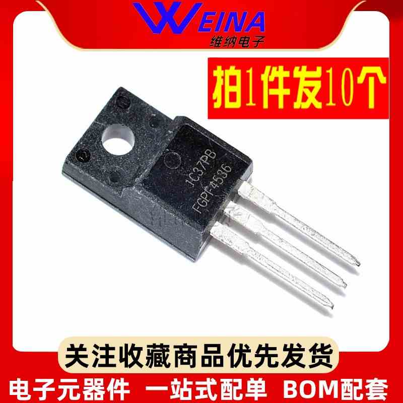 FGPF4536 液晶电视IGBT管瞬间等离子场效应三极管 直插TO220F