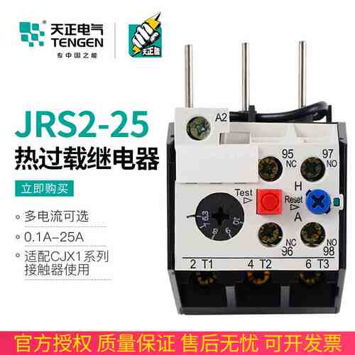 TENGEN天正 JRS2-25/Z热过载保护继电器NR4-25插入式继电器3UA52