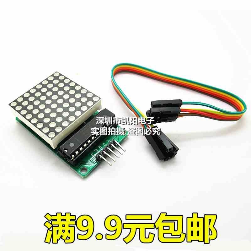 成品 MAX7219点阵模块 控制模块 单片机显示模块 兼容Arduino