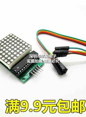 成品 MAX7219点阵模块 控制模块 单片机显示模块 兼容Arduino