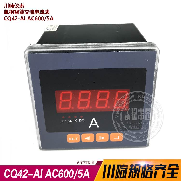 川崎仪表 CQ42-AI AC600/5A  单相智能交流电流表 120X120