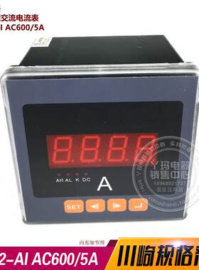 川崎仪表 CQ42-AI AC600/5A  单相智能交流电流表 120X120