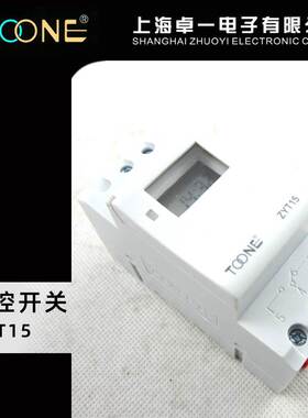 TOONE上海卓一 ZYT15- GK小型导轨式时控开关 2P位 AC220 AC380V