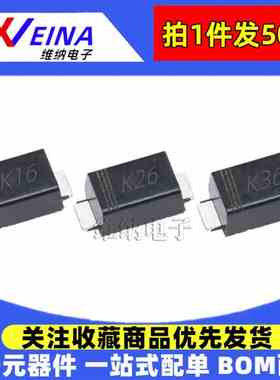 DSK16 DSK26 DSK36 K16/K26/K36 SS16 贴片肖特基二极管SOD-123FL