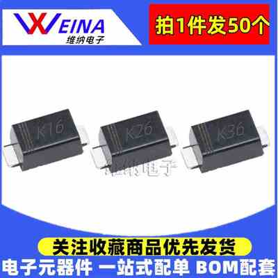 DSK16 DSK26 DSK36 K16/K26/K36 SS16 贴片肖特基二极管SOD-123FL