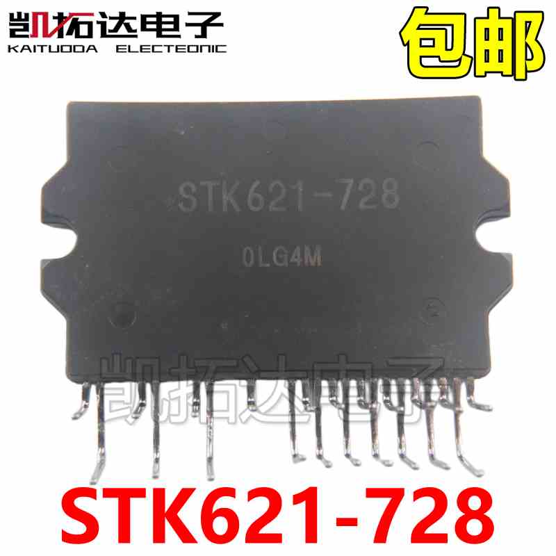 变频空调模块 STK621-727S 728S 729 738 STK621-739 - 712 -713