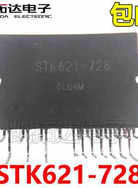 变频空调模块 STK621-727S 728S 729 738 STK621-739 - 712 -713
