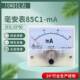 20mA 川崎85L1指针电流表85C1 30MA50MA100MA200MA500uA毫安表