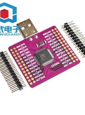 MCU-2232 FT2232HL USB 转UART/FIFO/SPI/I2C/JTAG/RS232模块