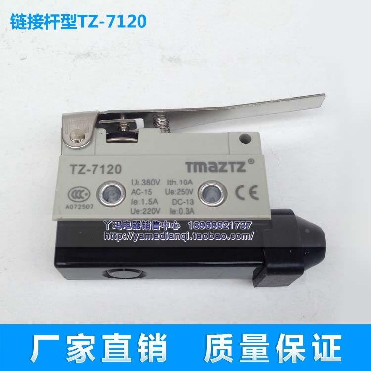 永得 不锈钢链接杆型限位开关AZ-7120 TZ-2170 D4MC-1000 XCJ-126