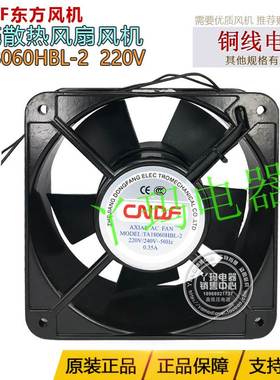CNDF东方 TA18060HBL-2 220V 0.35A双滚珠轴承轴流风机180X180X60