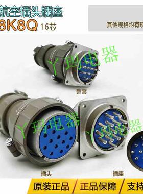 豪光P40型3芯9芯14芯16芯套装航空连接 K1Q2Q3Q P40K8Q