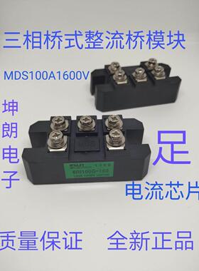 MDS100A1600V三相整流桥6RI100G-160切割机火花机三相整流模块