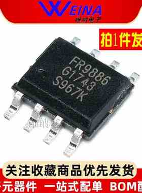 全新原装 FR9886SPGTR FR9886 移动DVD电源芯片 贴片SOP-8 (5个）