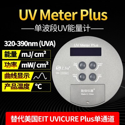 UV Meter Plus替代美国EIT能量计UVICURE Plus单通道UV测量仪