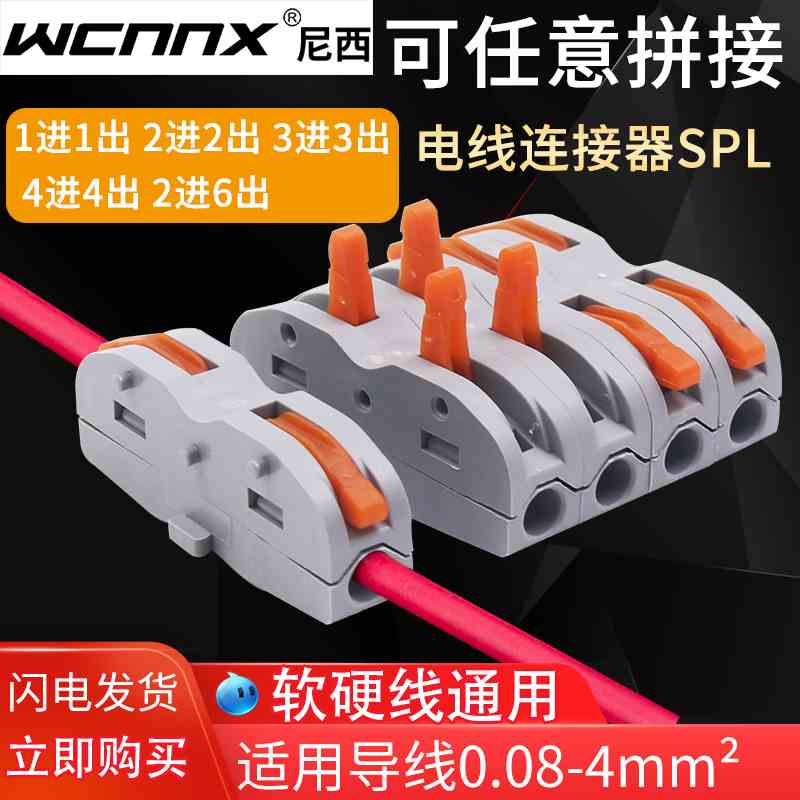 灯具电源公母对插电线连接器可拼接式快速接线端子快插接对接头连