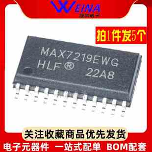 全新国产 MAX7219 MAX7219CWG MAX7219EWG 贴片SOP24 显示器IC