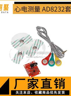 心电测量 AD8232 脉搏 心脏 心电图 套件 兼容 Duinofun