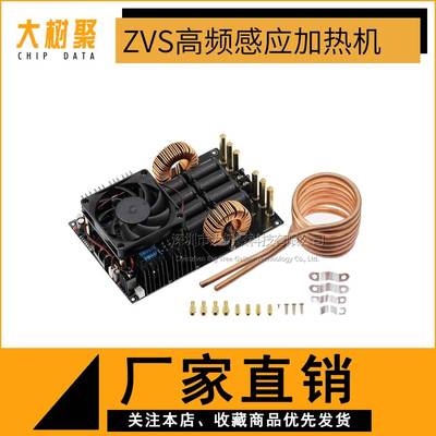 ZVS高频感应加热机 1KW 成品 无抽头 到手即可使用 SUNLEPHANT