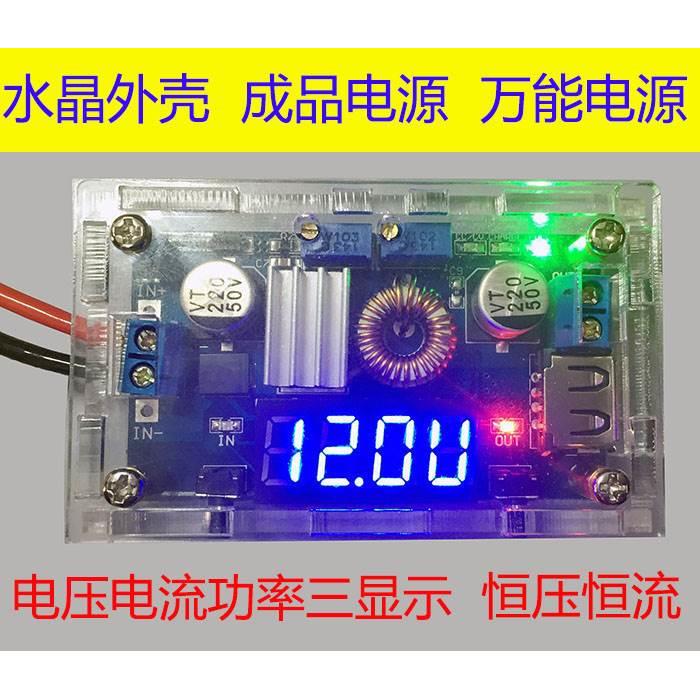 带外壳5A 恒压恒流降压模块带电压电流功率显示LED驱动锂电池充电