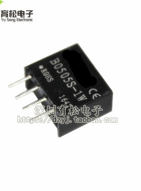 B0505S-1W隔离电源模块 5V转5V SIP4 隔离电压1500V
