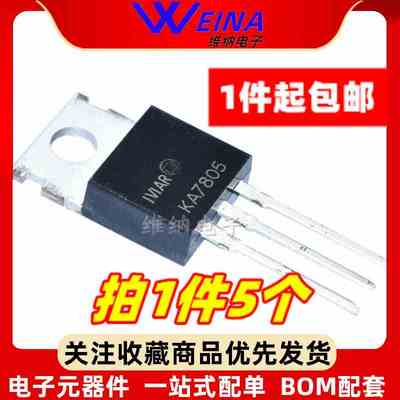 全新三端稳压管KA7805/7806/7808/7809/7810/7812/7815/7818/7824