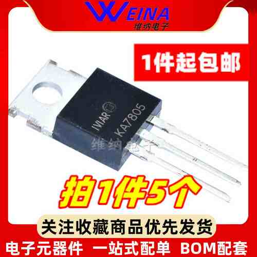 全新三端稳压管KA7805/7806/7808/7809/7810/7812/7815/7818/7824