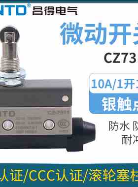 CNTD昌得微型行程开关限位器自复位CZ-7311点动微动带滚轮常闭AZ