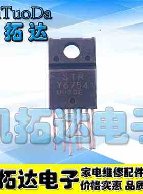 【凯拓达电子】电源模块 电源模块 STR-Y6754 STRY6754
