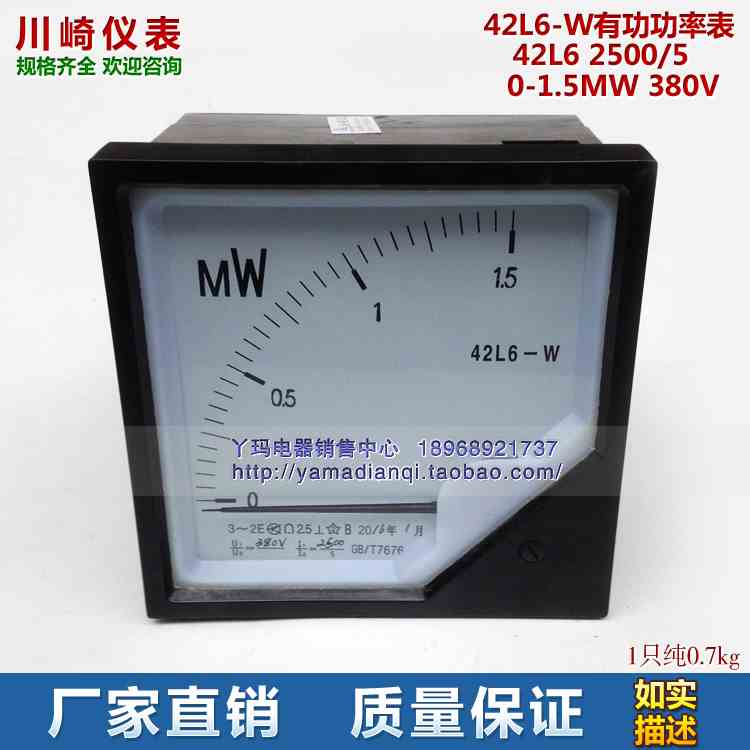 川崎仪表 42L6-W有功功率表 42L6 2500/5  0-1.5MW 380V