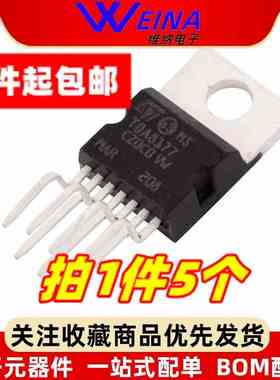 全新原装 TDA8177F TDA8177 场扫描块集成IC 直插TO220-5